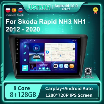 JUSTNAVI Android10 8 128G Авто Радио, Мултимедиен Плейър За Skoda Rapid NH3 NH1 2012-2020 GPS Навигация Главното Устройство Авторадио